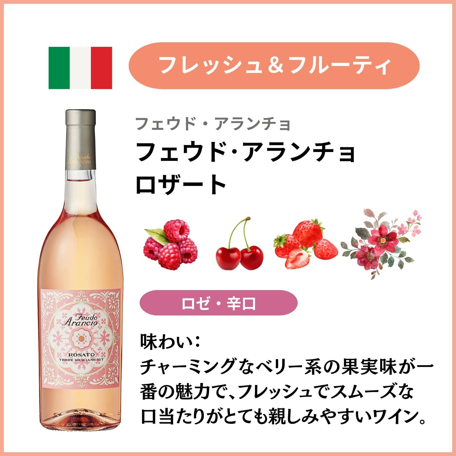 夏に飲みたい！おすすめロゼワイン3本セット