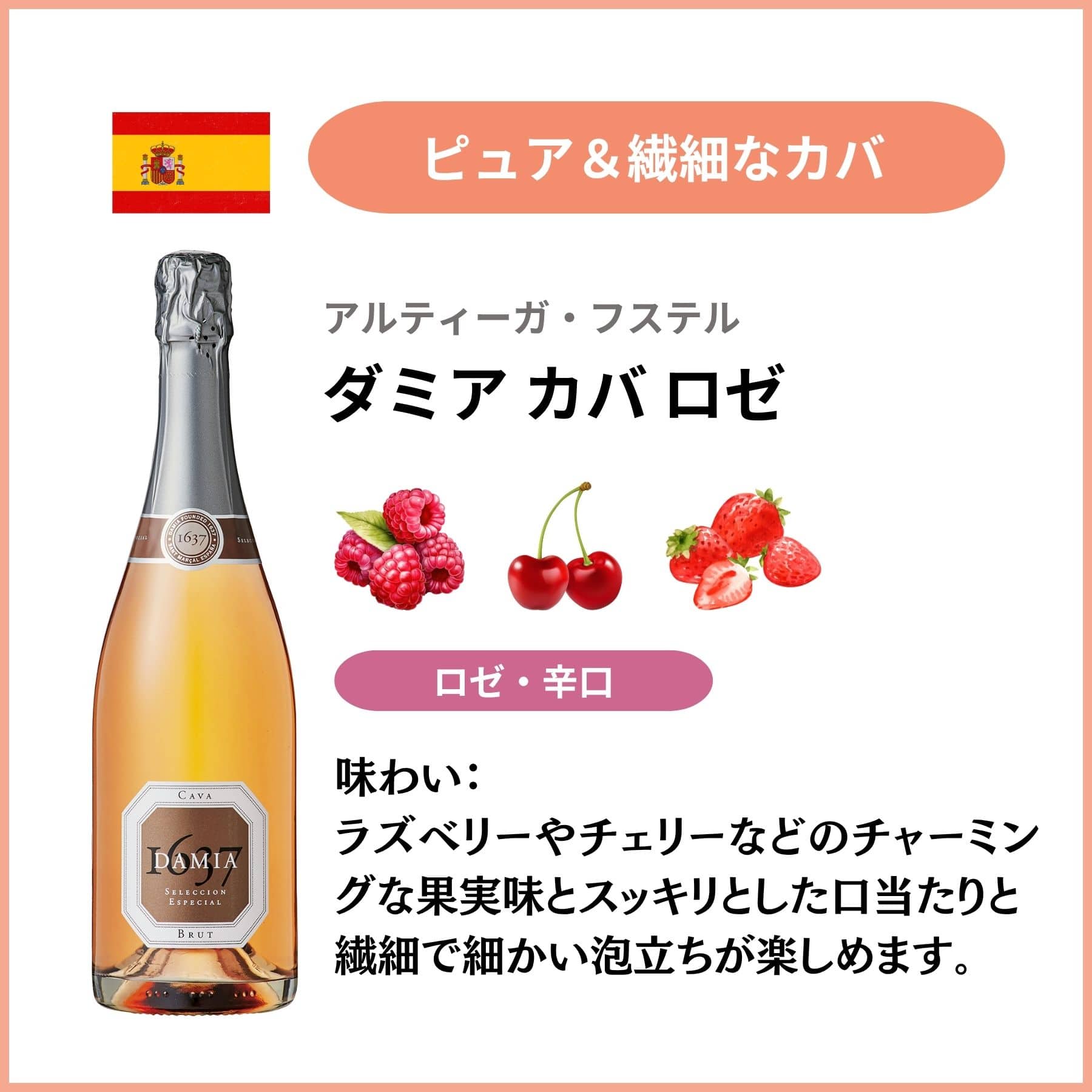 夏に飲みたい！おすすめロゼスパークリングワイン3本セット