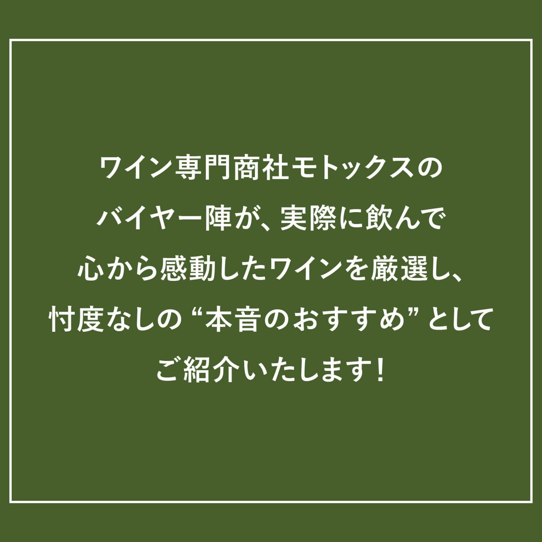 忖度なしでバイヤーが選んだ！いちおし白ワイン4本セット