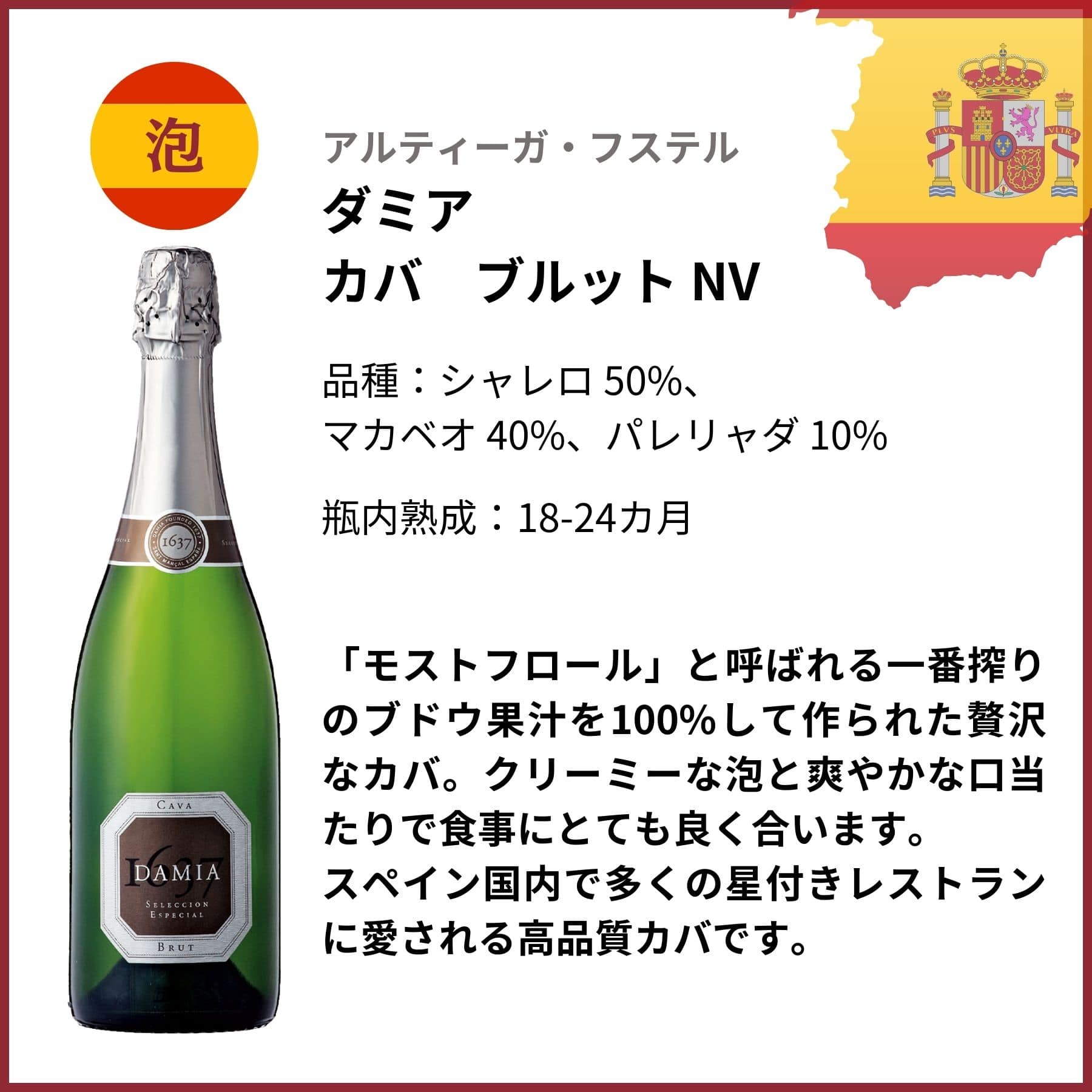 スペインを堪能！赤・白・泡まるごと楽しむ3本セット