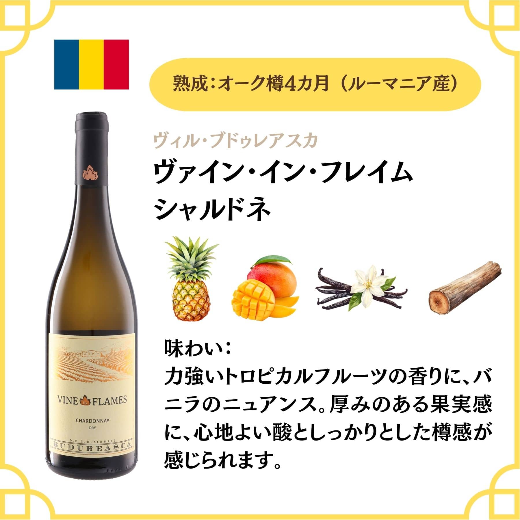 樽リッチ白ワイン4本セット