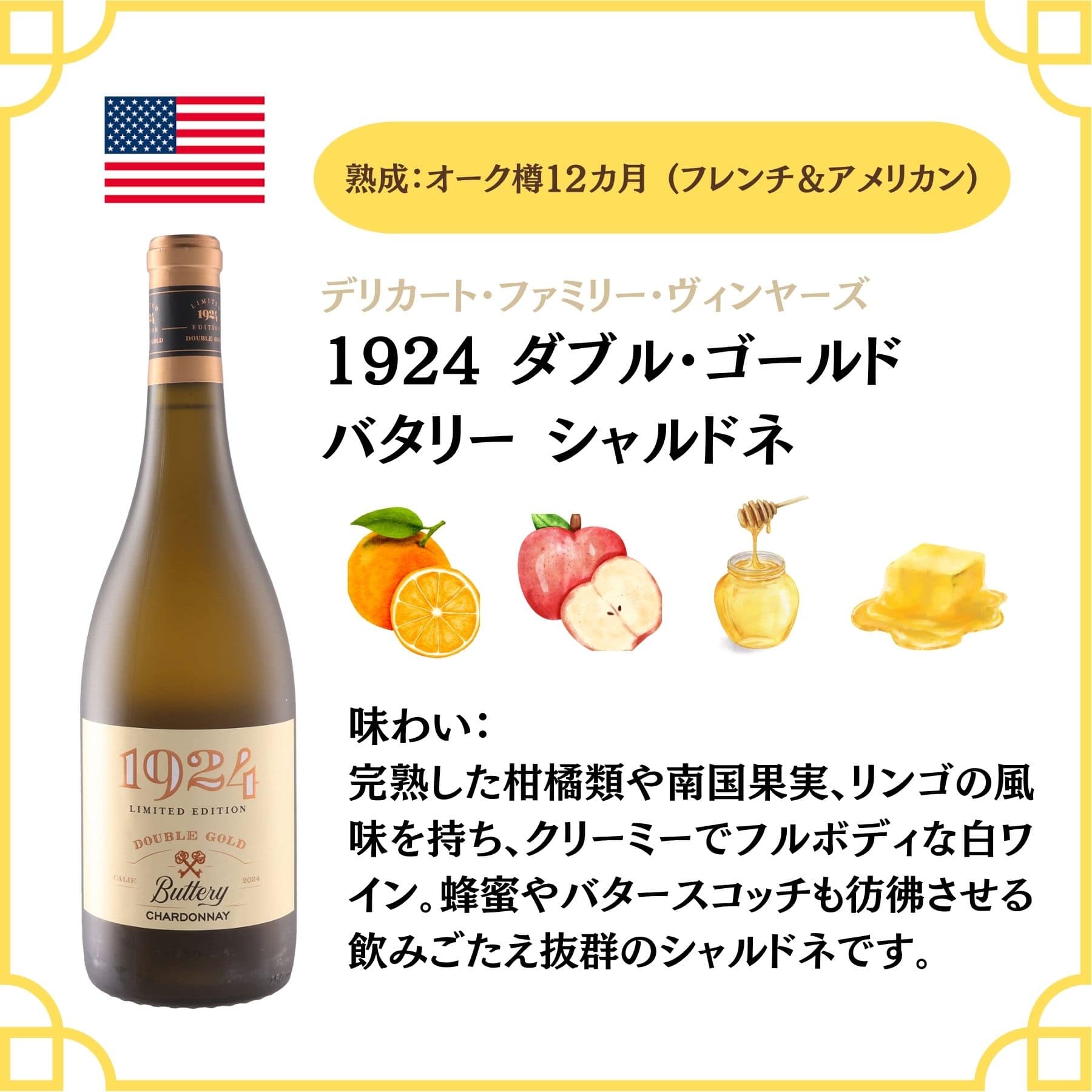 樽リッチ白ワイン4本セット