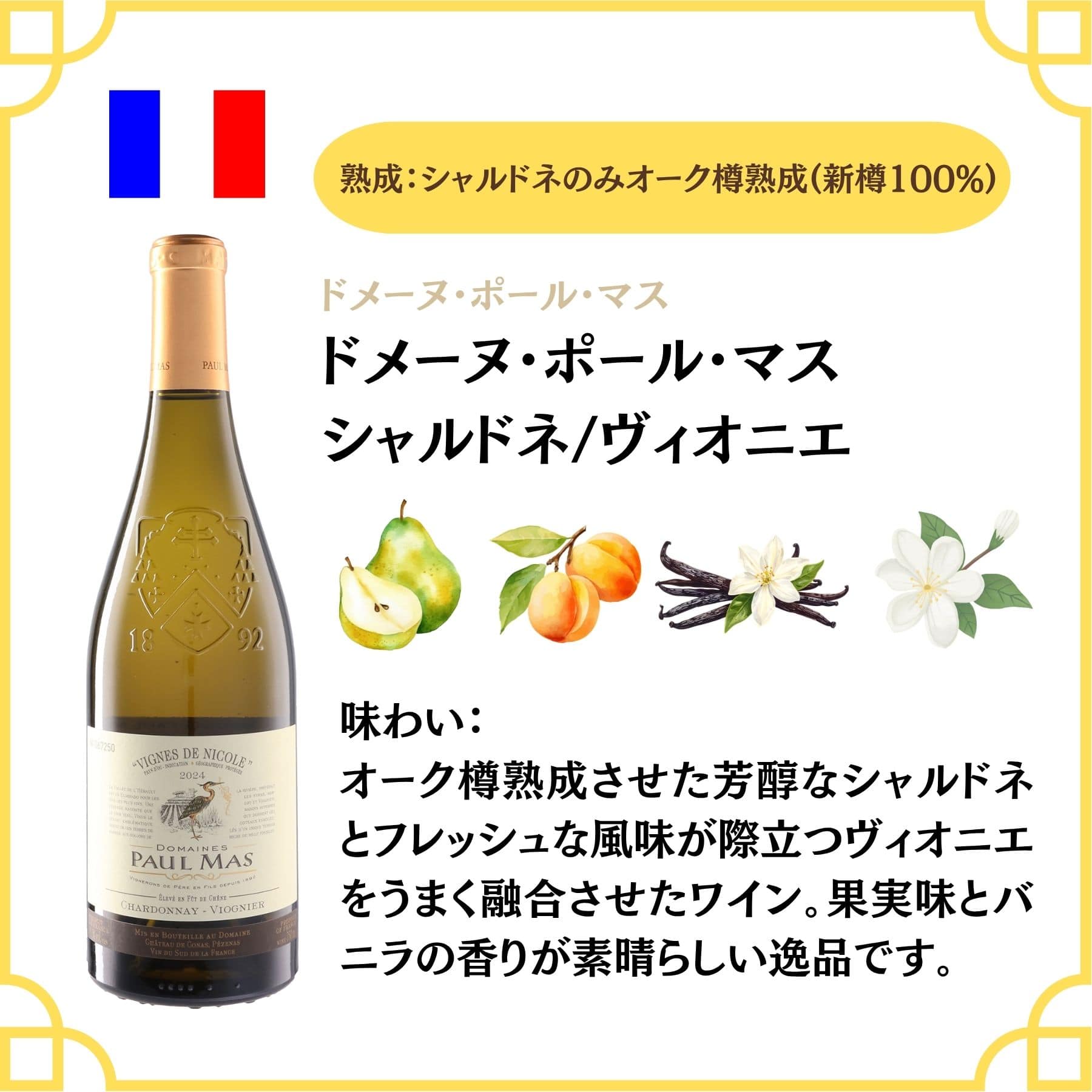 樽リッチ白ワイン4本セット