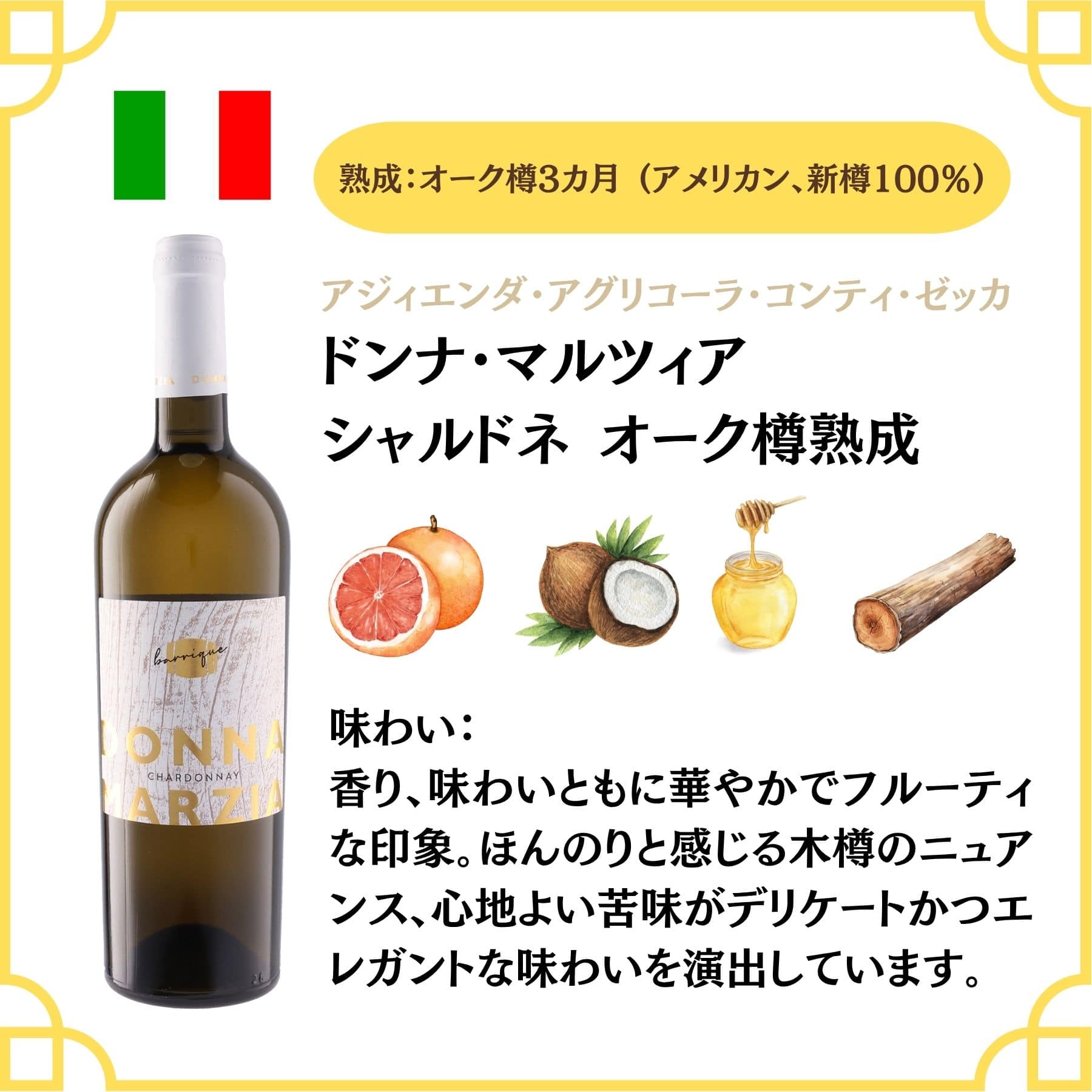 樽リッチ白ワイン4本セット