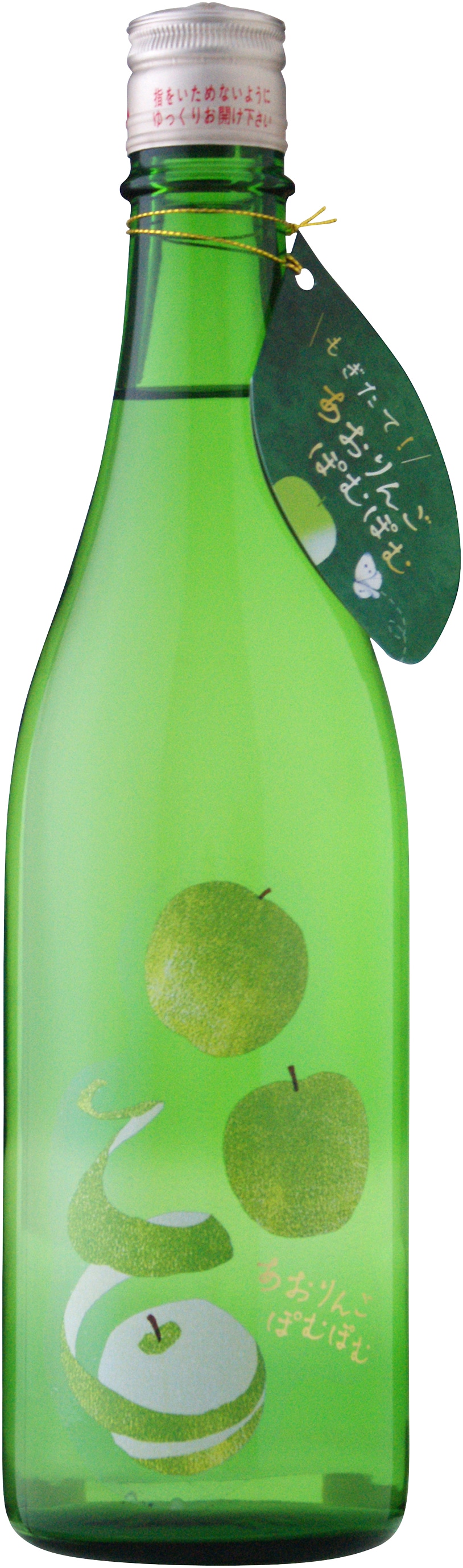 あおりんごぽむぽむ 生酒