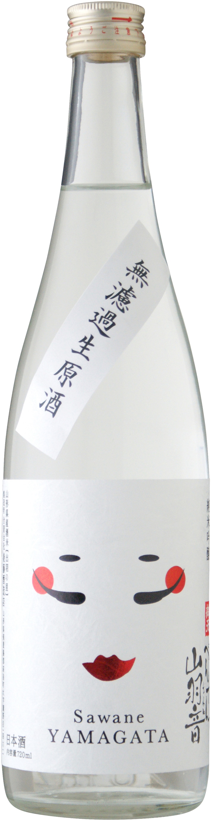 べんてん山羽音　生原酒
