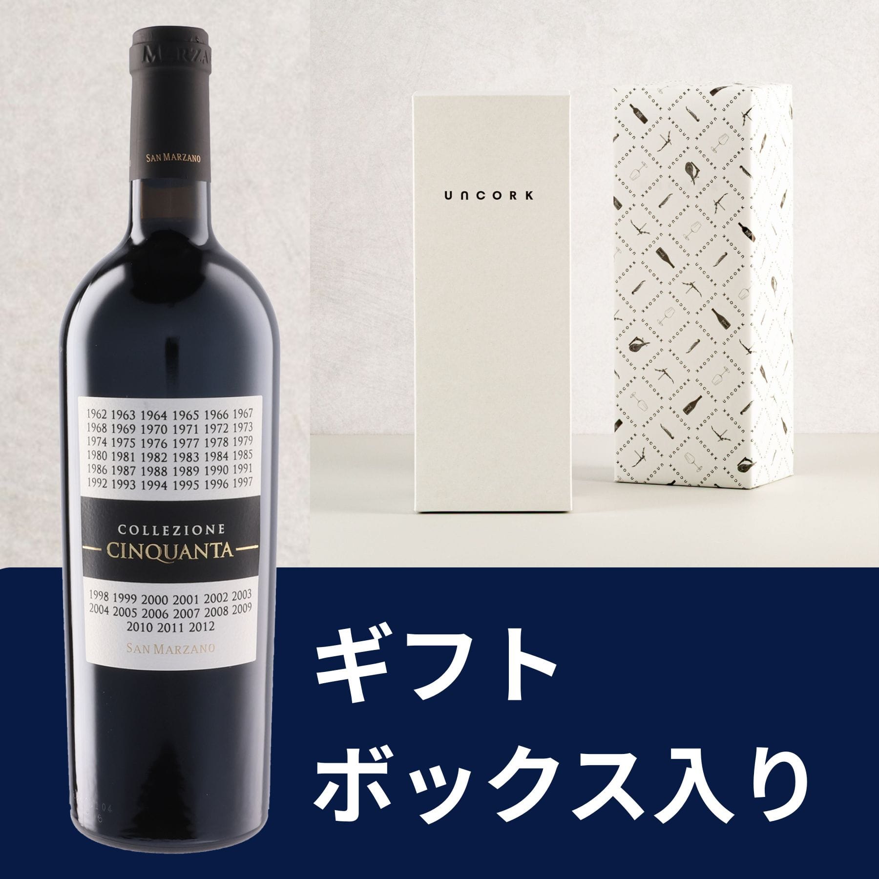 【ギフトボックス入り】コレッツィオーネ･チンクアンタ +7 NV