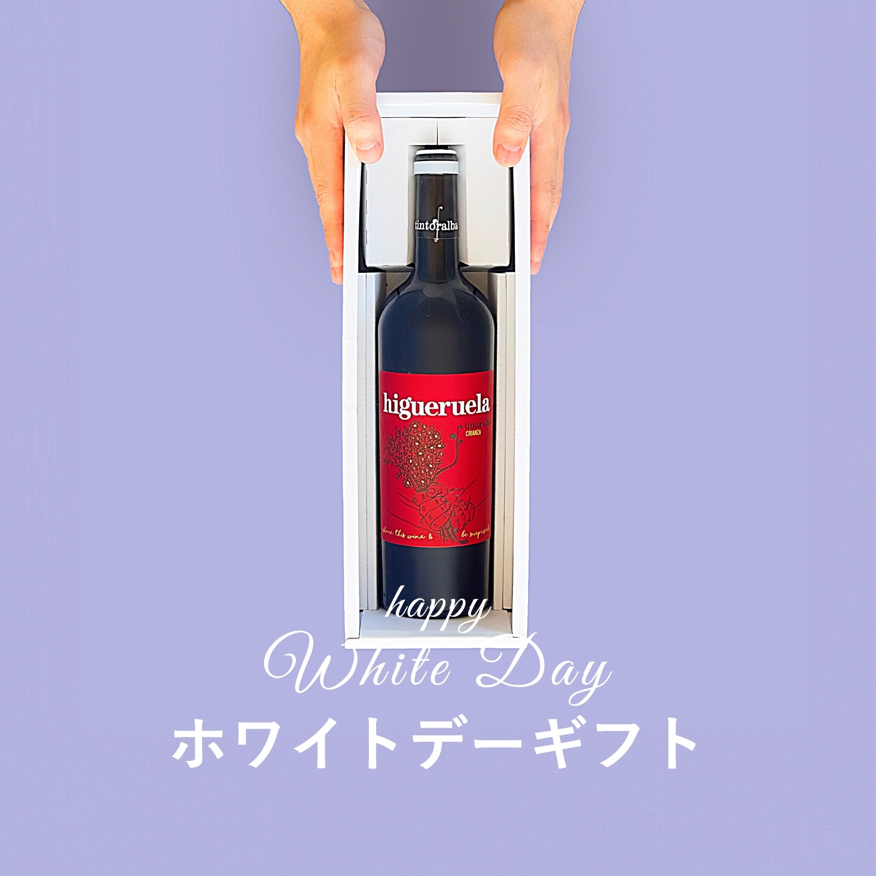 お酒好き、ワイン好きに渡したいホワイトデー特集