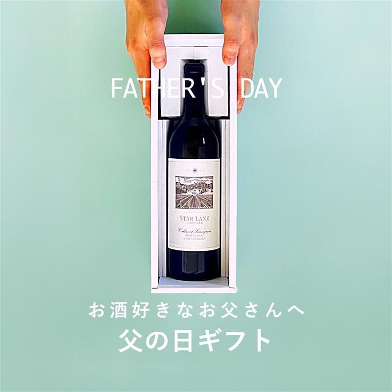 お酒好きのお父さんに。ソムリエが選ぶワインやおつまみ、グッズをご紹介