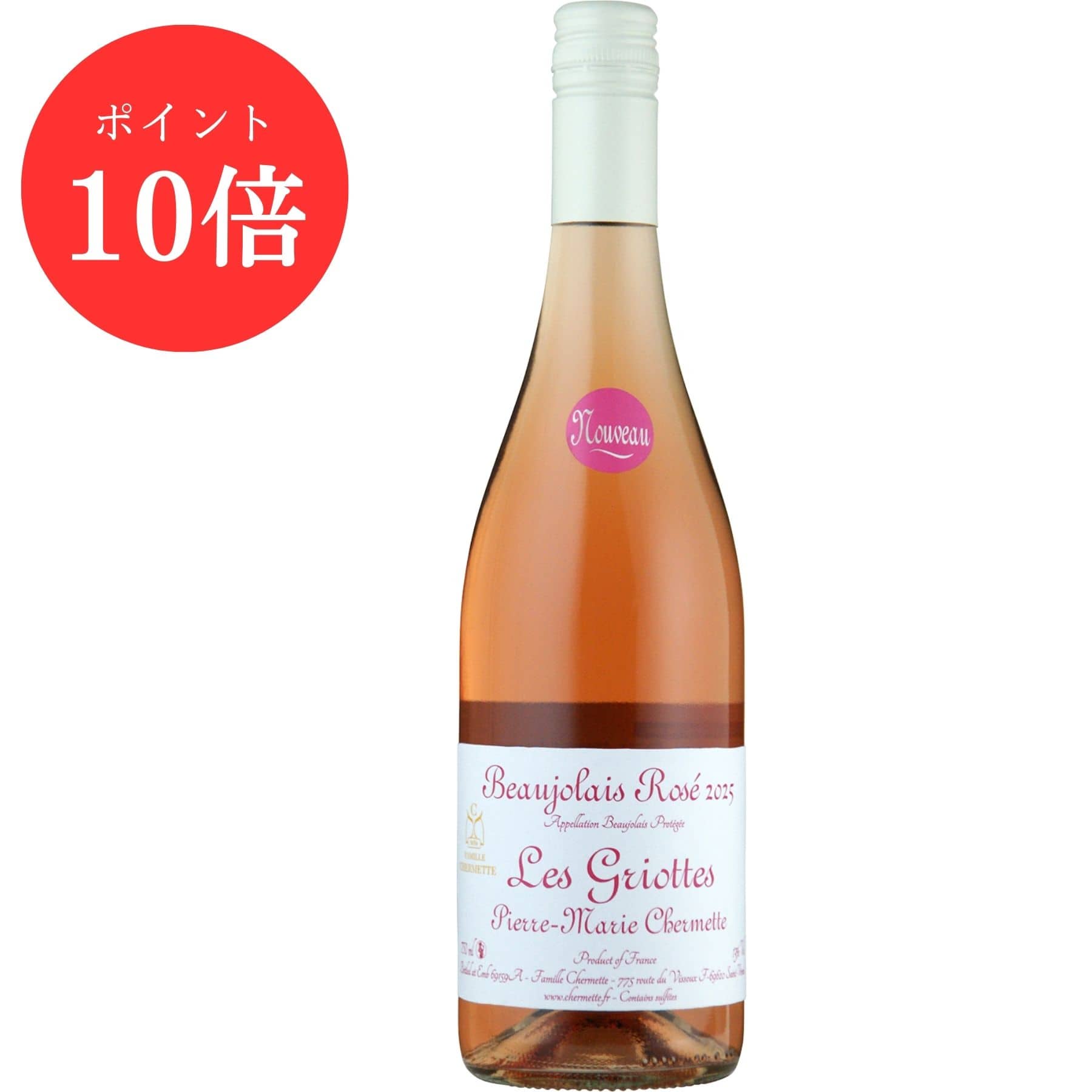  ボージョレ ロゼ　ヌーヴォ レ・グリオット