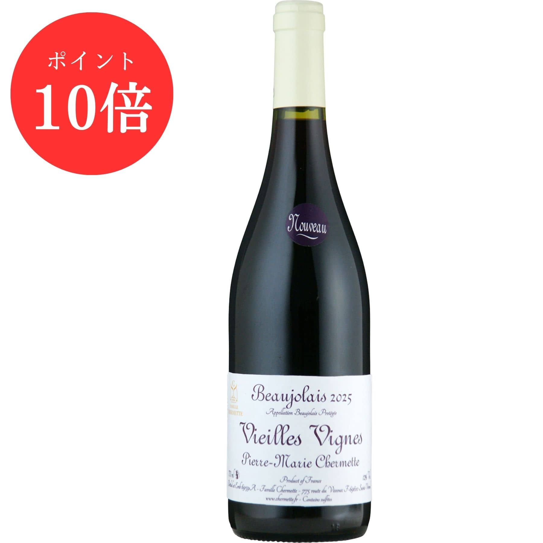  ボージョレ ヌーヴォ キュヴェ・ヴィエイユ・ヴィーニュ