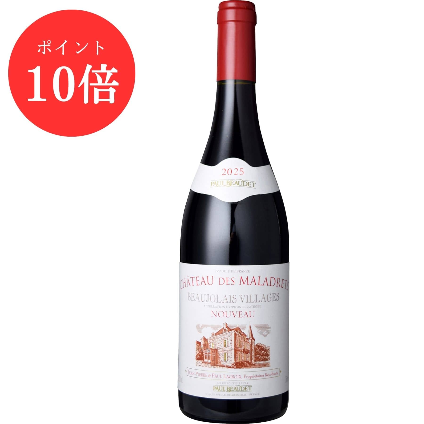  マラドレ　ボージョレ　ヴィラージュ　ヌーヴォー