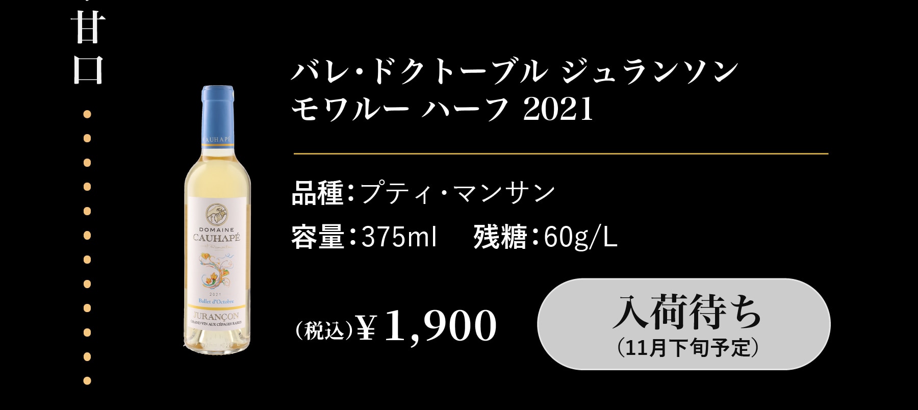 バレ・ドクトーブルハーフ入荷待ち
