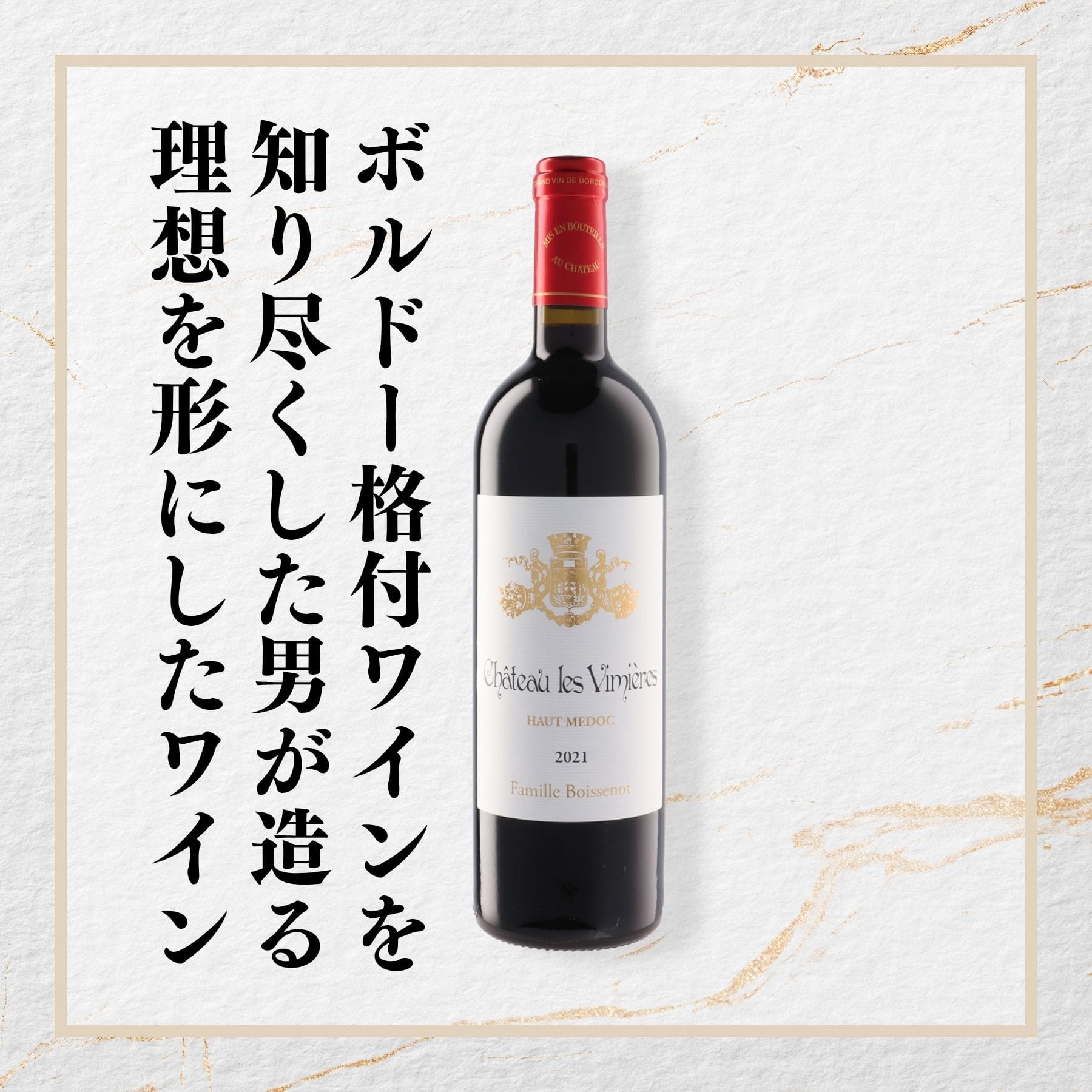 シャトー･レ･ヴィミエール