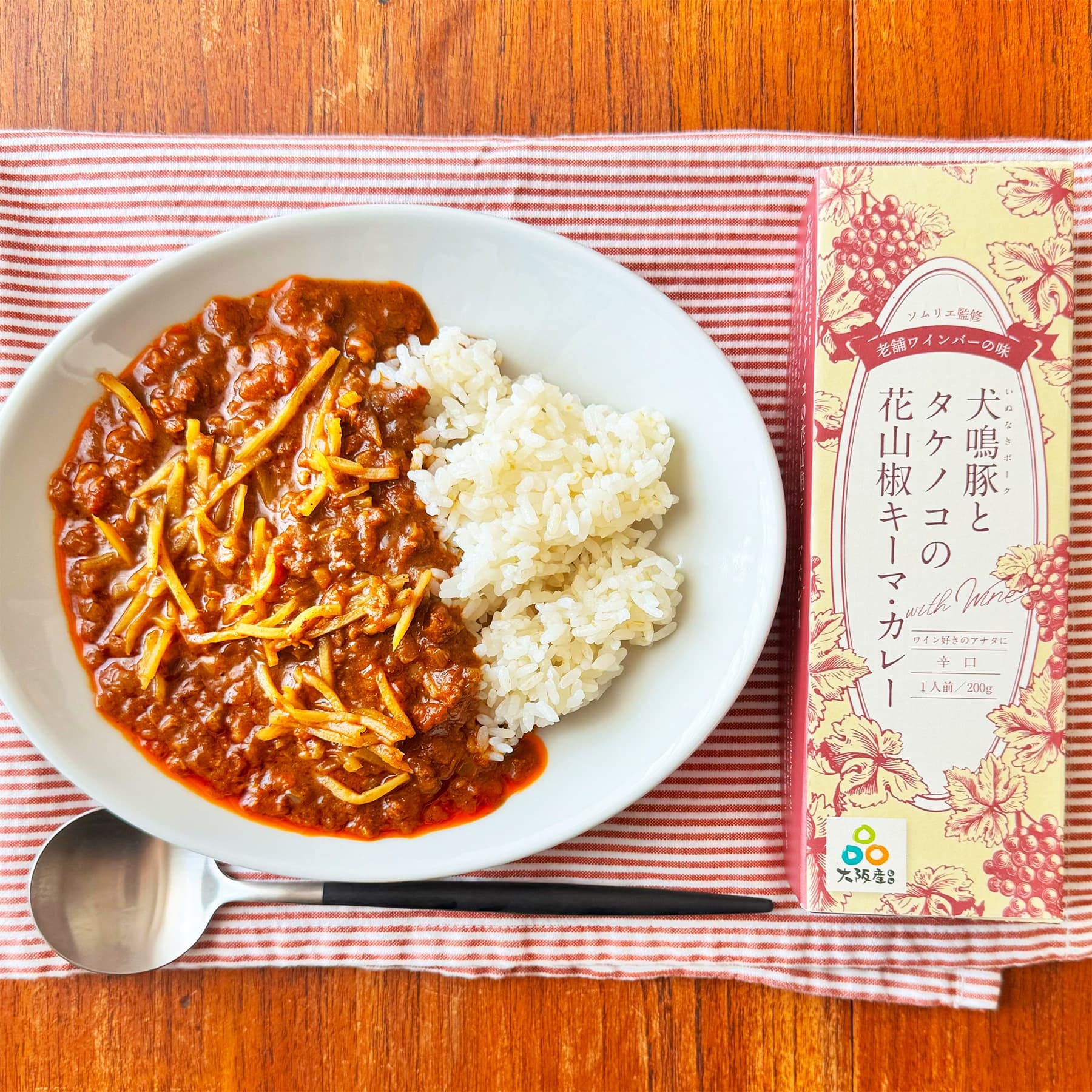 犬鳴豚とタケノコの花山椒キーマカレー