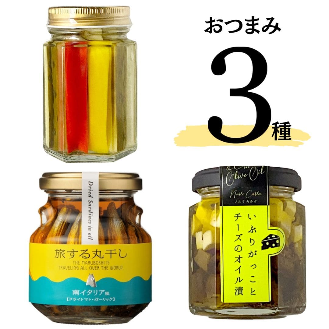 おつまみ３種