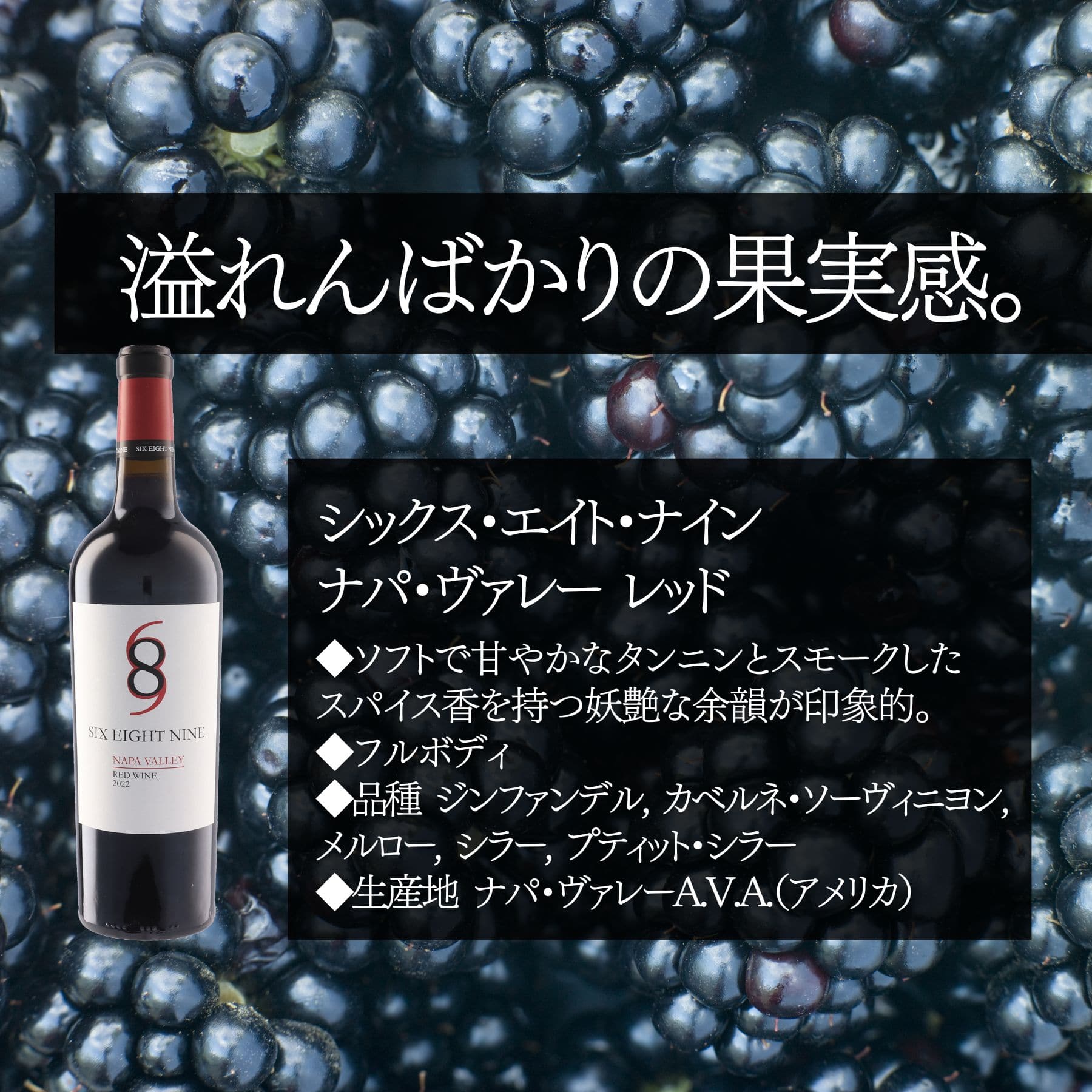 シックス・エイト・ナイン