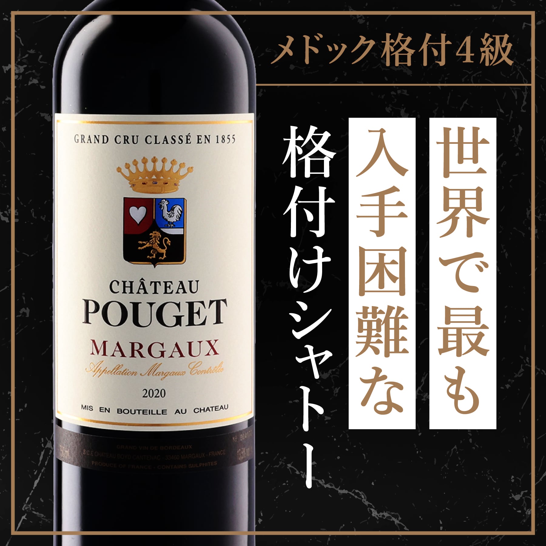 シャトー･プージェ