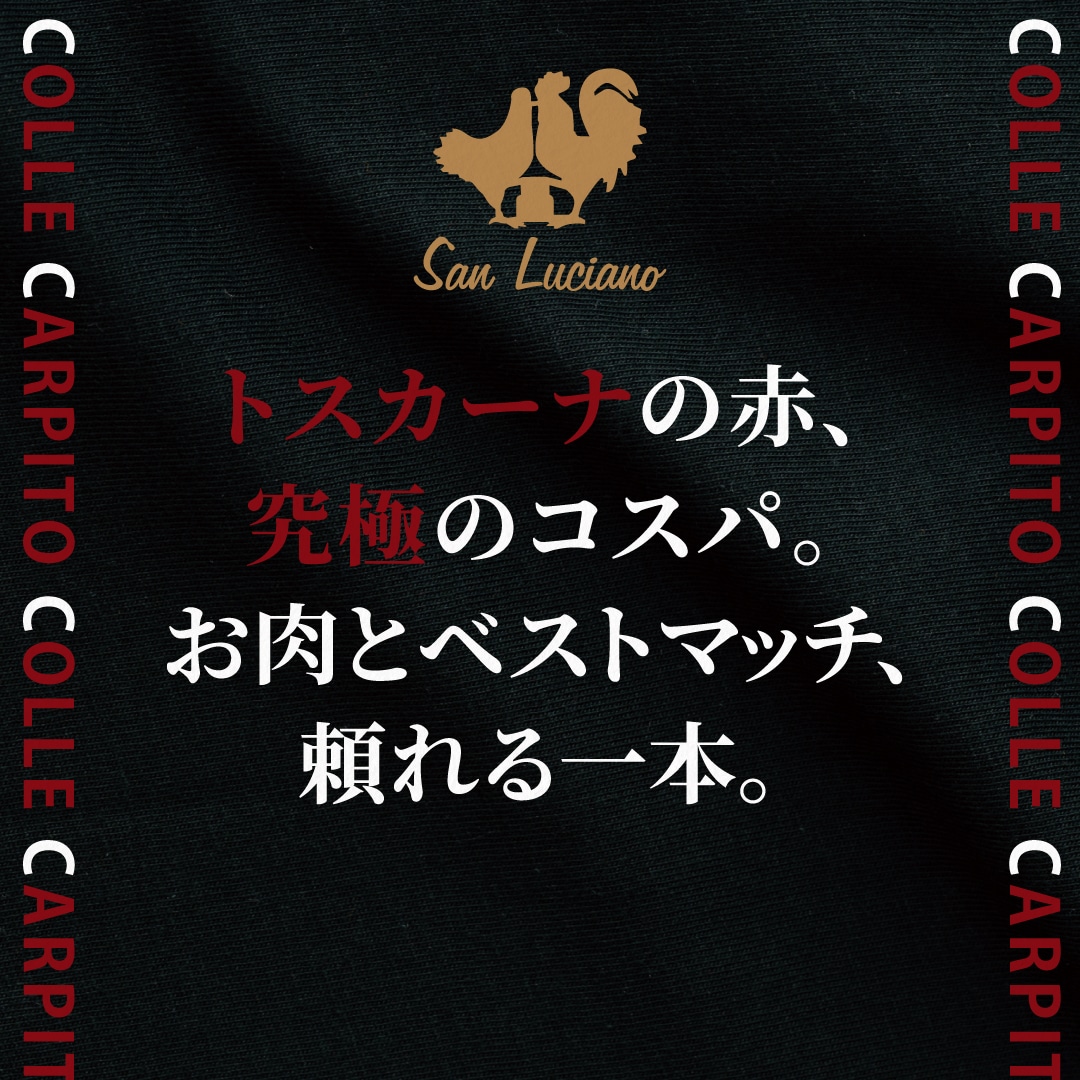 コッレ・カルピート