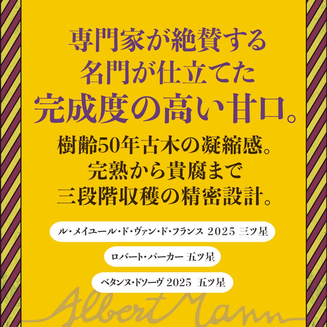 アルザス　リースリング　ヴァンダンジュ