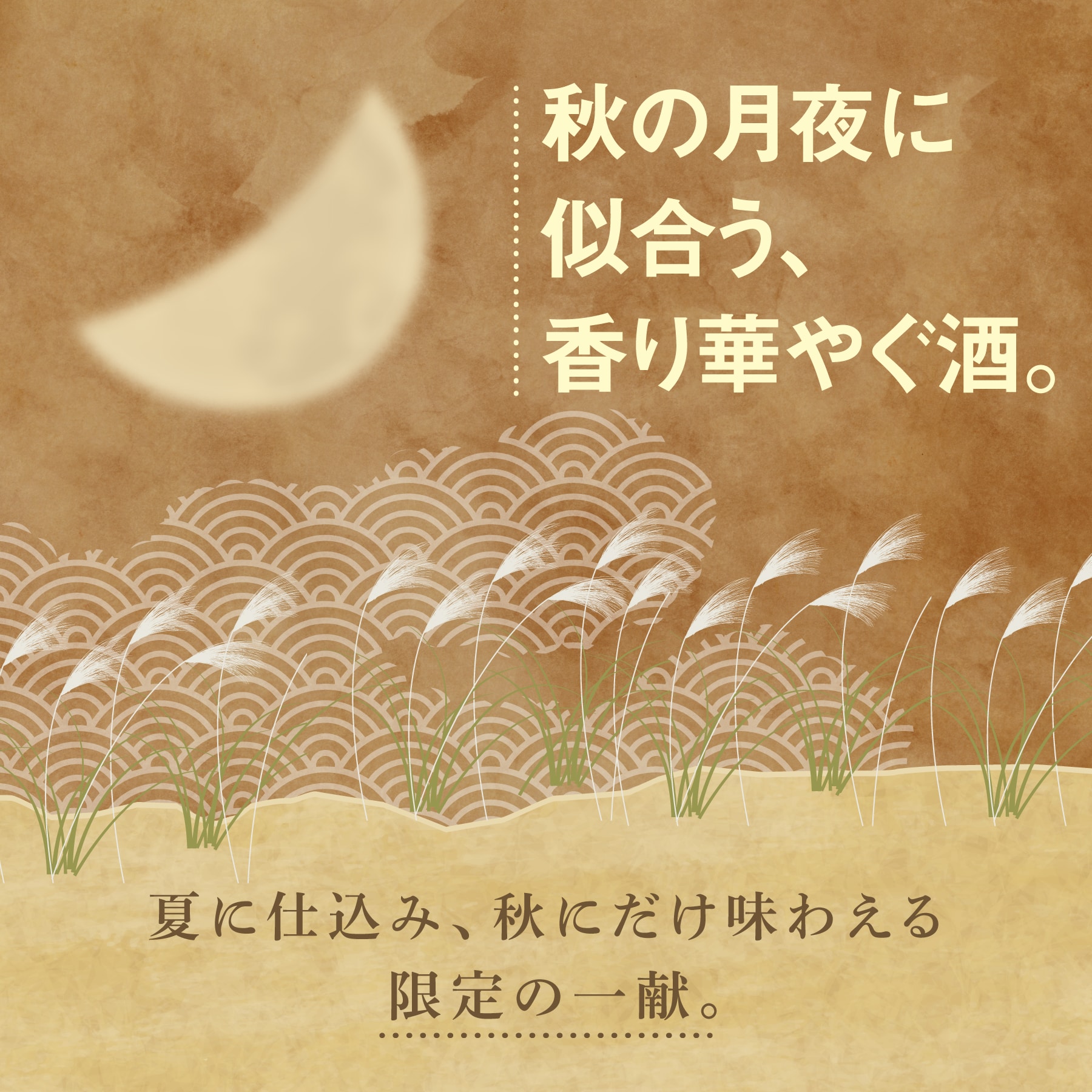 原田弦月 無濾過純米吟醸 原酒