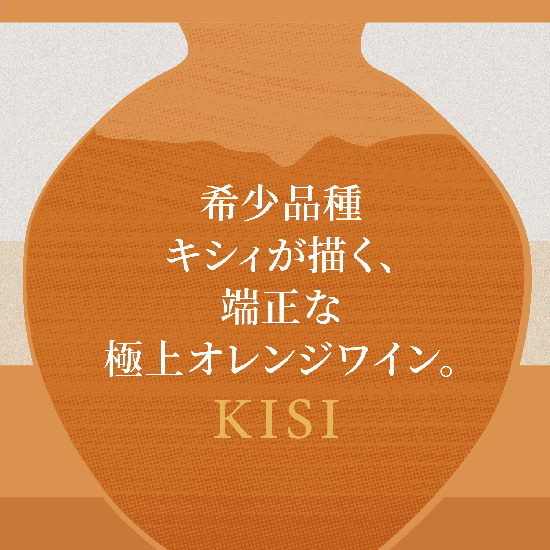 キシィ クヴェヴリ