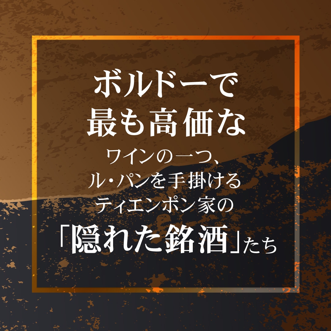 シャトー･クロワ･デュ･トラル