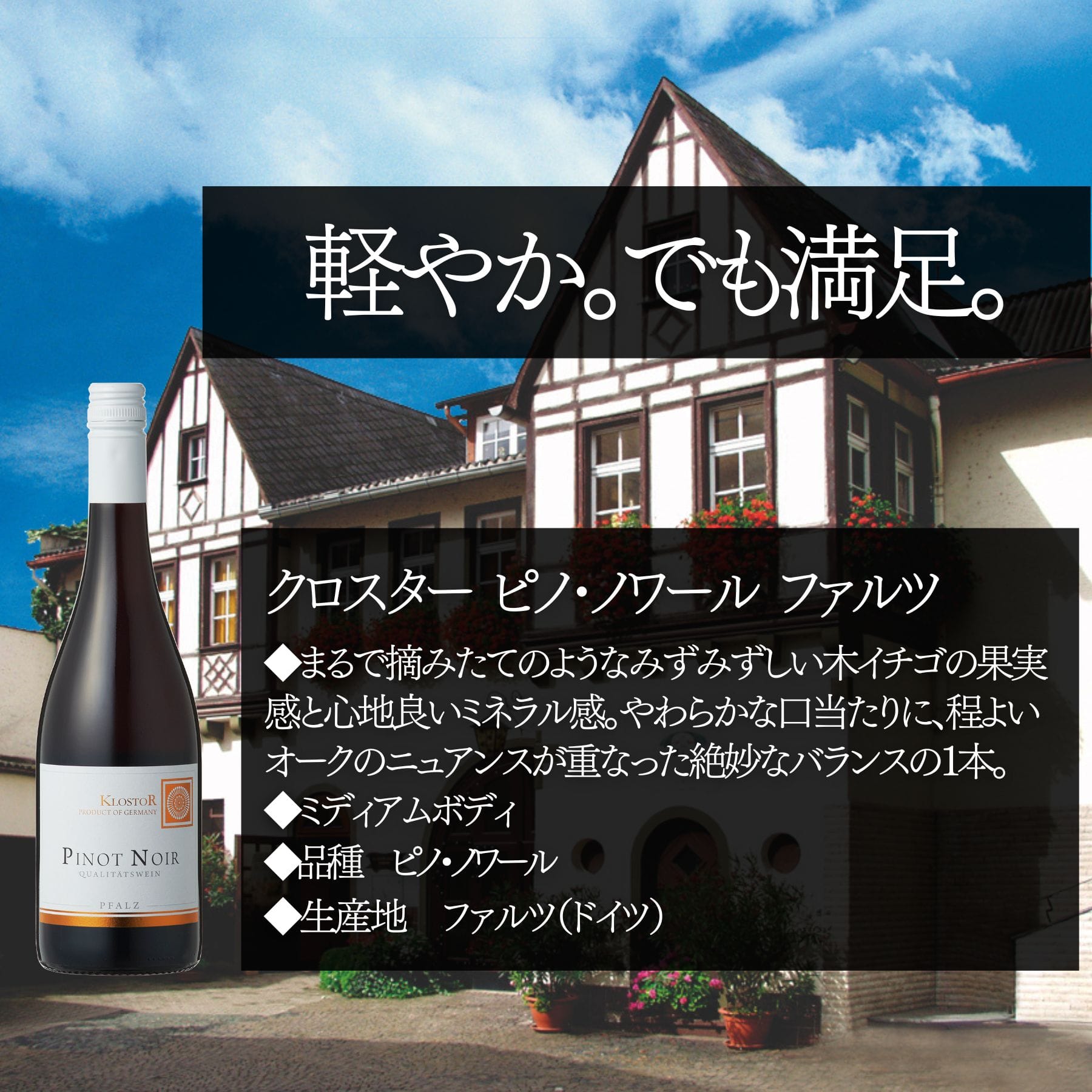 ソムリエ100人厳選