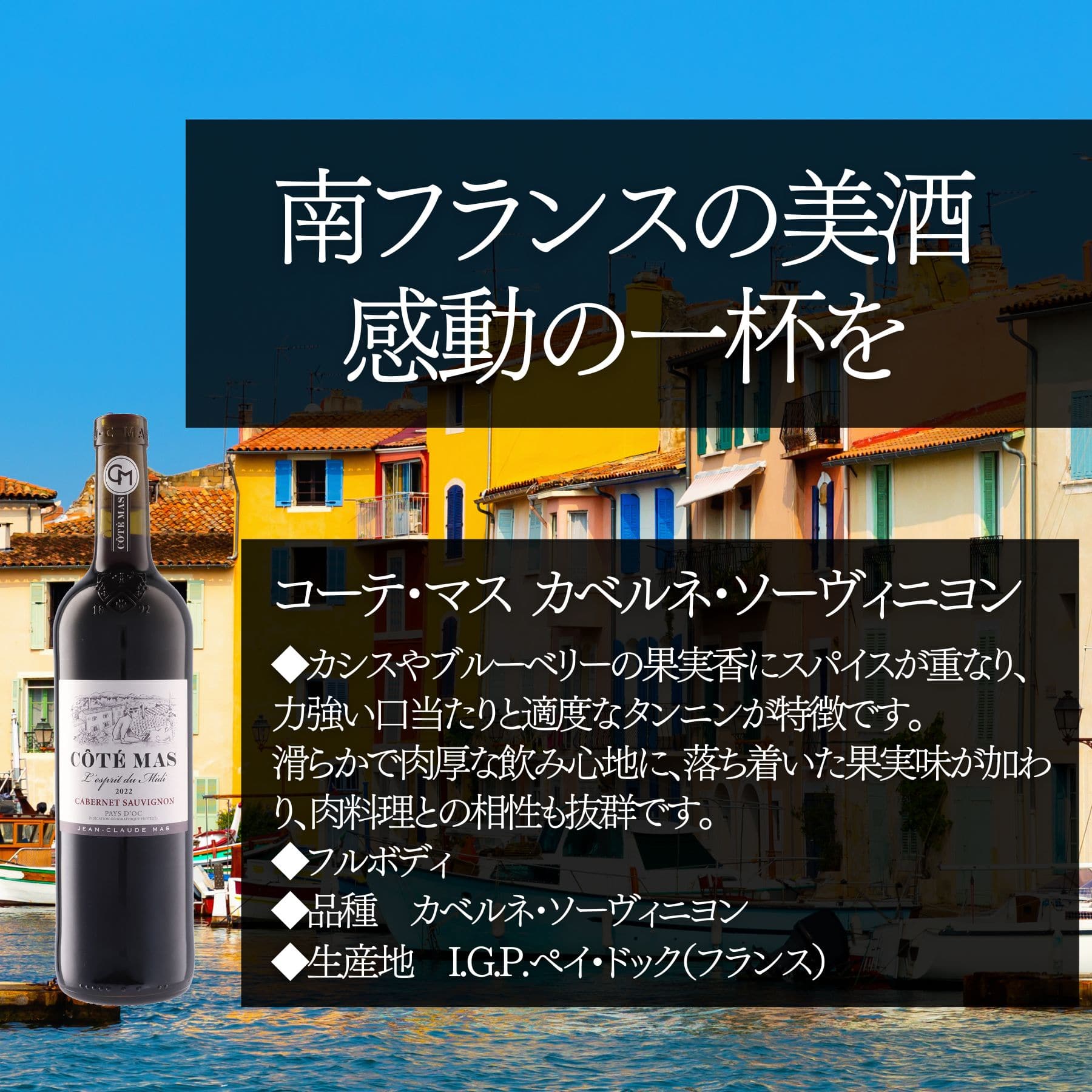 ソムリエ100人厳選