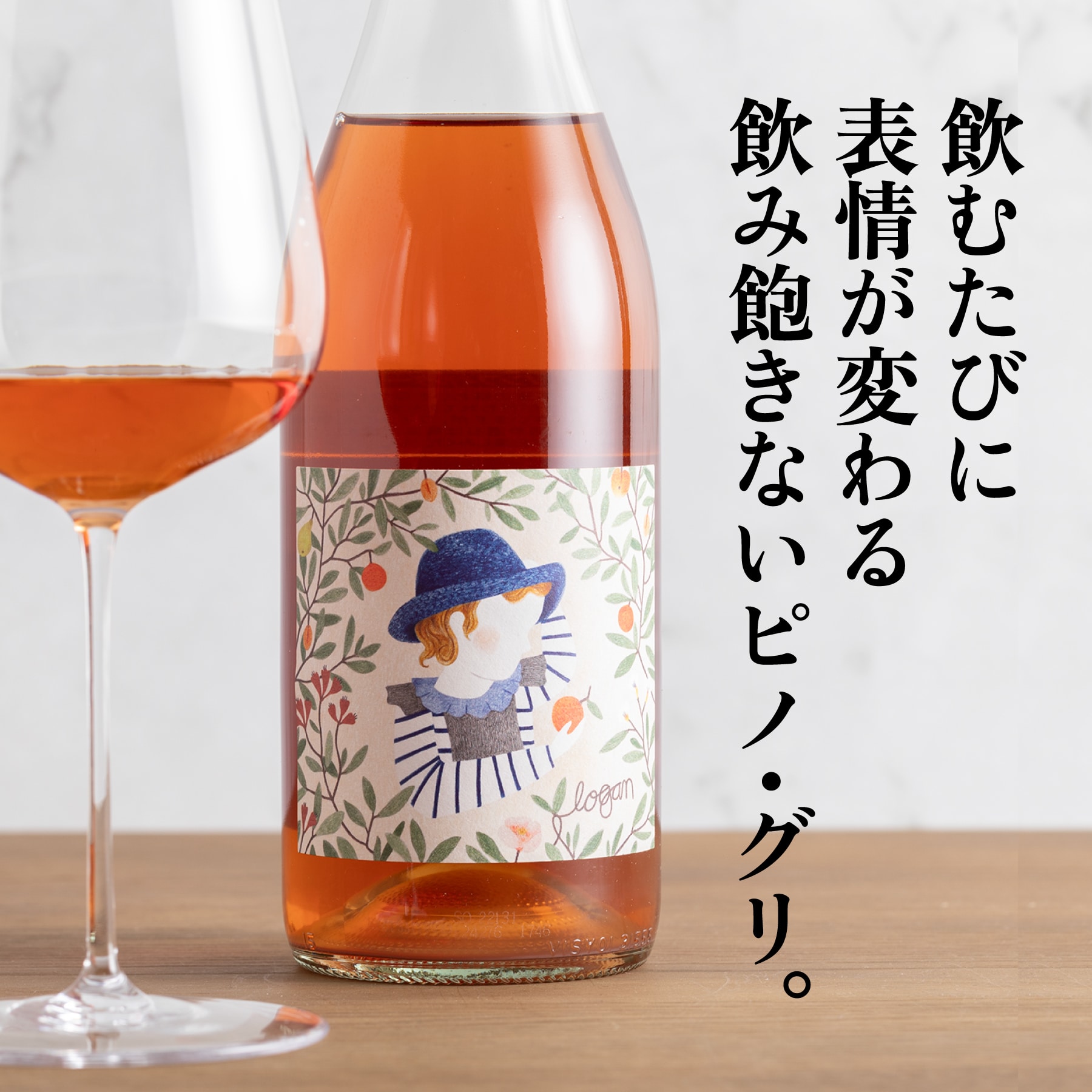 クレメンタイン　ピノ・グリのバナー